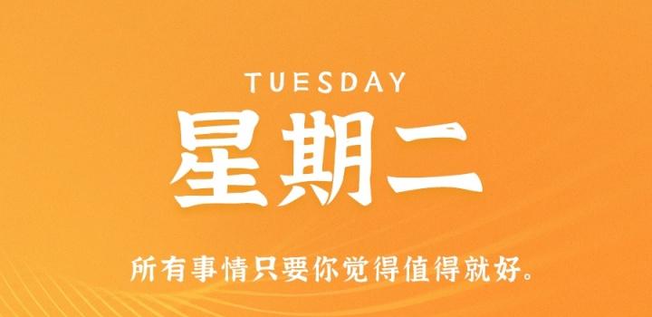 2022年10月18日 每天60秒读懂世界-智通达科技