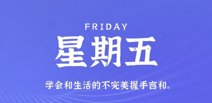 2022年10月21日 每天60秒读懂世界-智通达科技