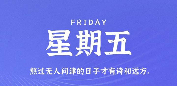 2022年10月28日 每天60秒读懂世界-智通达科技