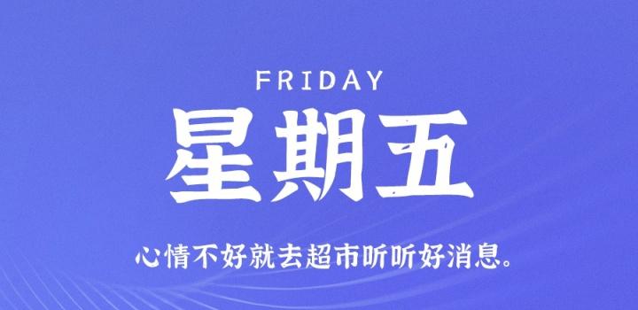 2022年11月12日 每天60秒读懂世界-智通达科技