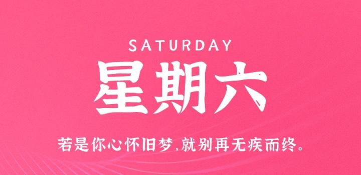 2022年12月03日 每天60秒读懂世界-智通达科技