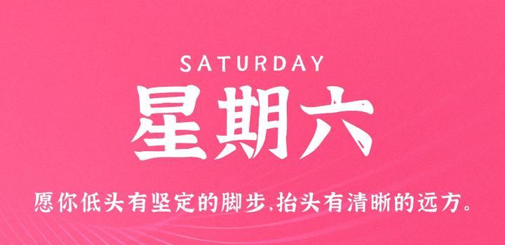 2023年05月13日 每天60秒读懂世界-智通达科技